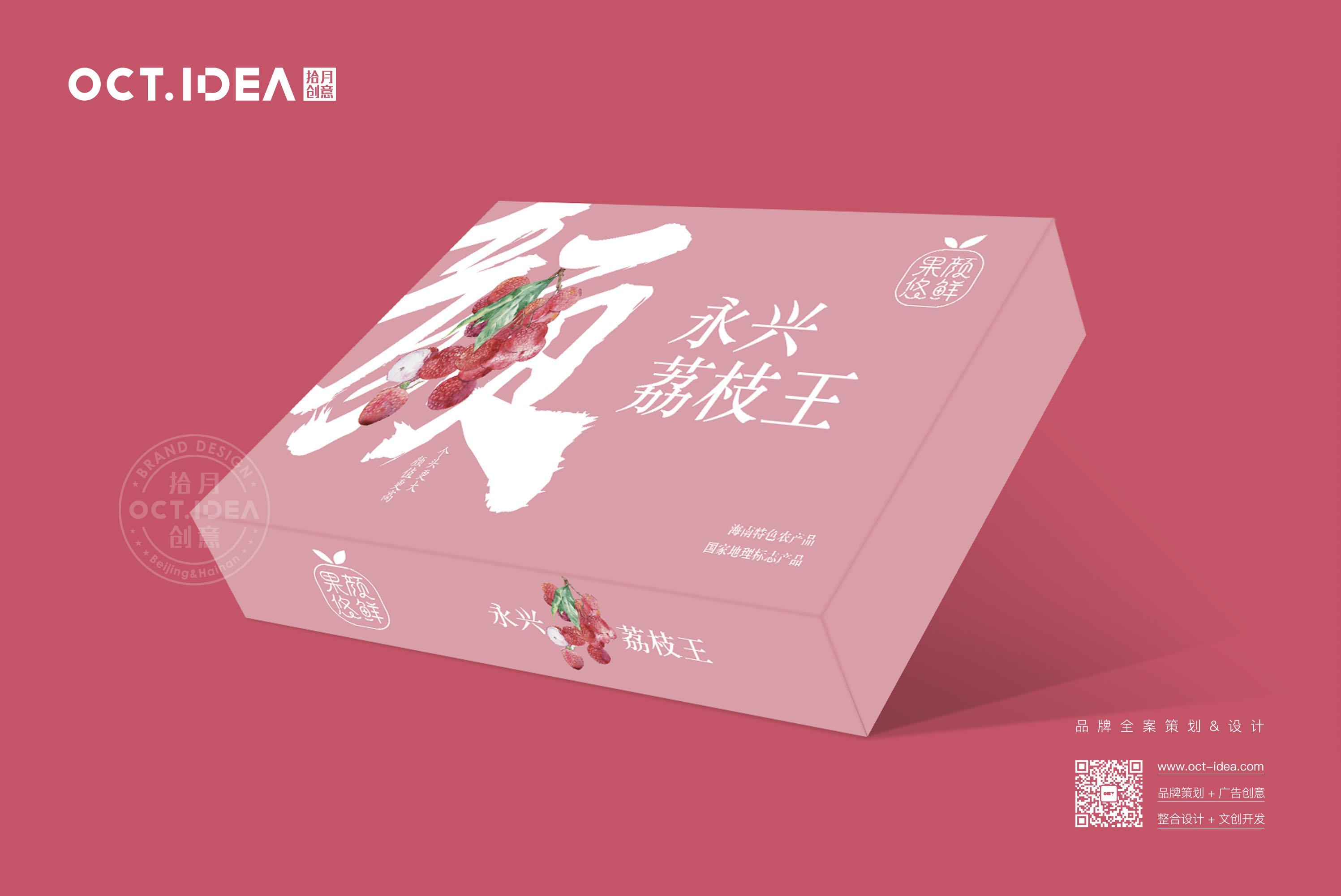 本溪荔枝包装设计