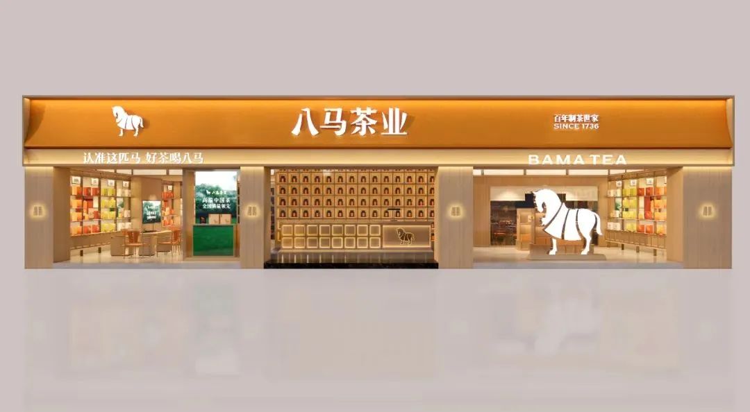 本溪2000万！八马茶业品牌全新升级！